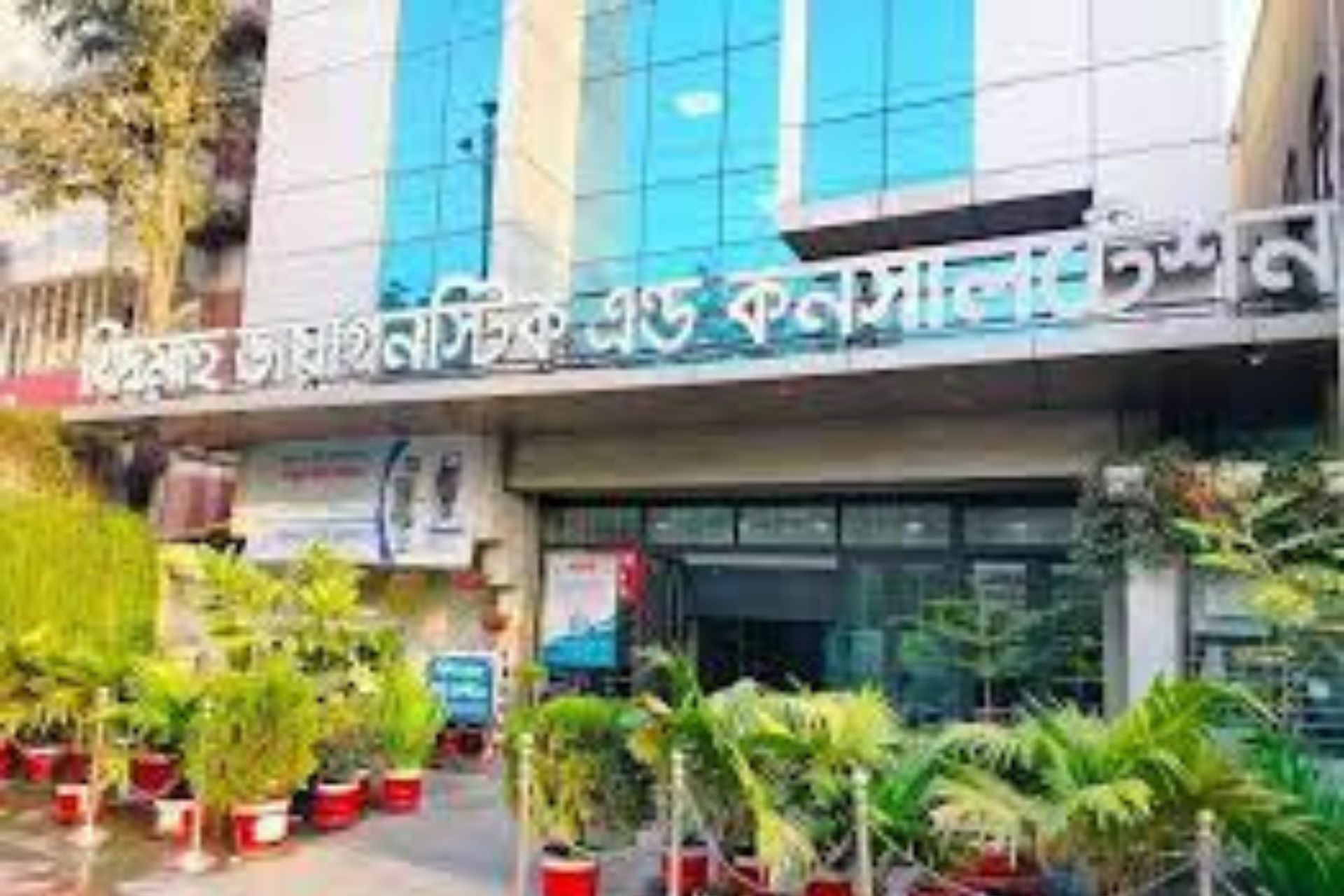 খিদমাহ হাসপাতাল ডাক্তার লিস্ট বাংলা